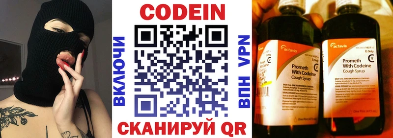 где можно купить наркотик Белозерск Кодеиновый сироп Lean Purple Drank