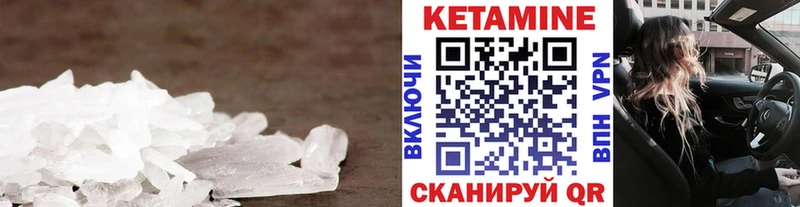 КЕТАМИН VHQ  Белозерск 