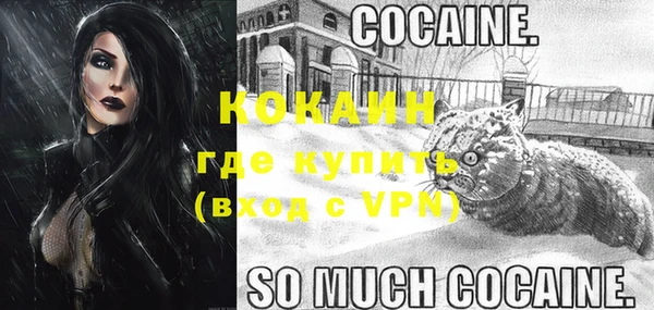 COCAINE Балахна
