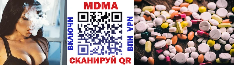 МДМА кристаллы  Белозерск 